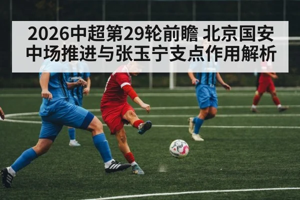 soccer midfield action